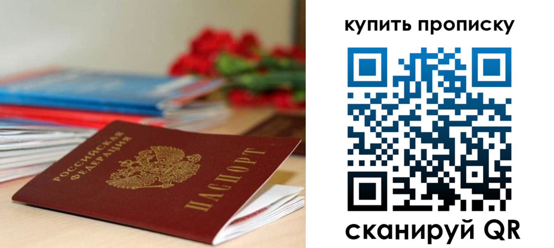 прописка в Гуково