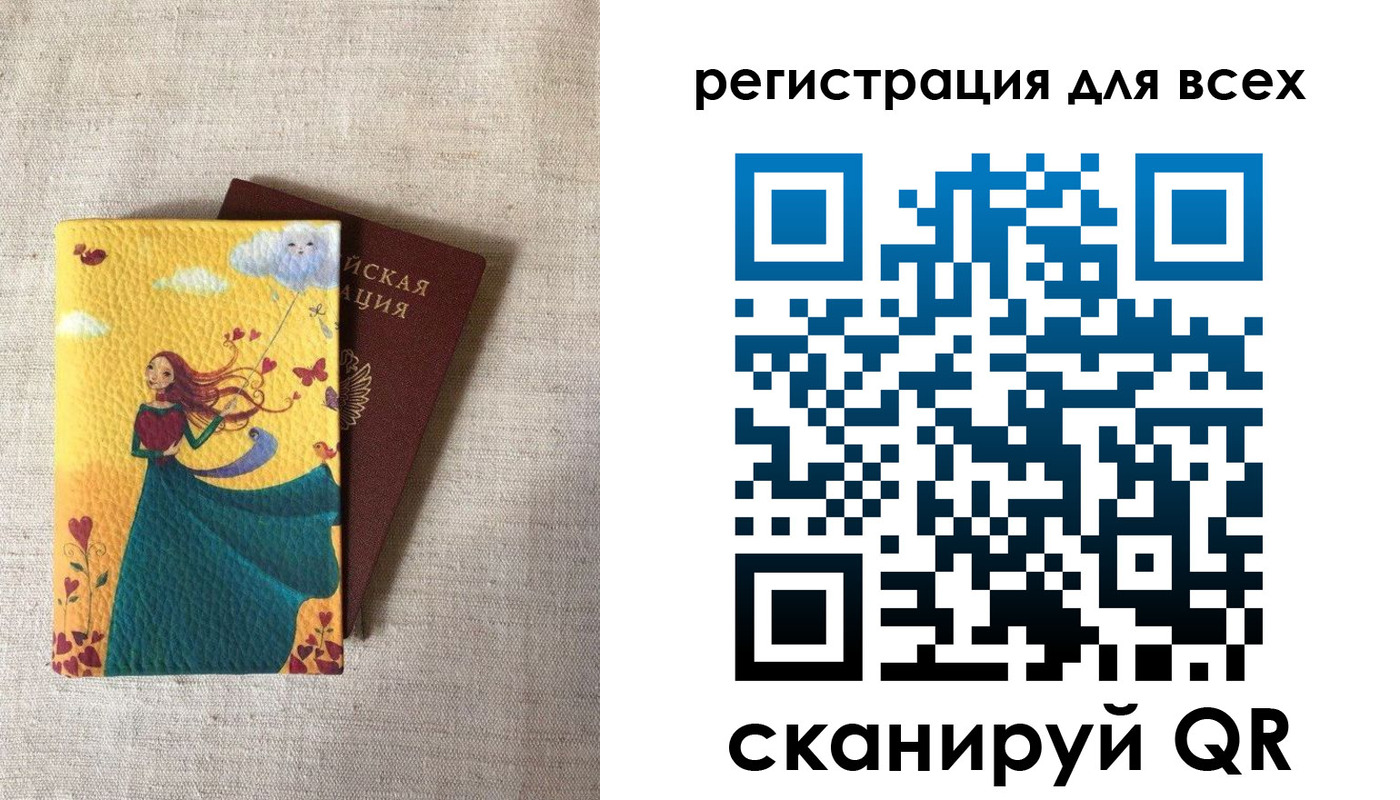 прописка законно в Гуково