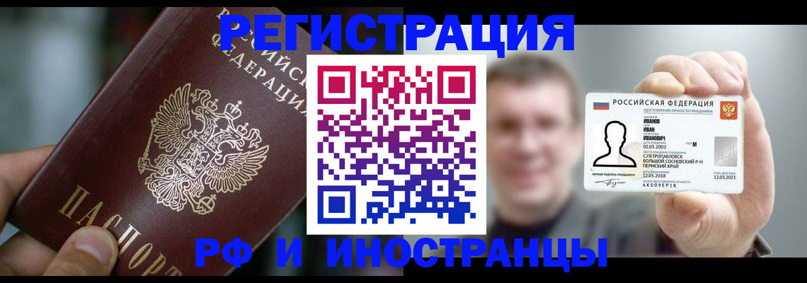 где прописаться в Гуково