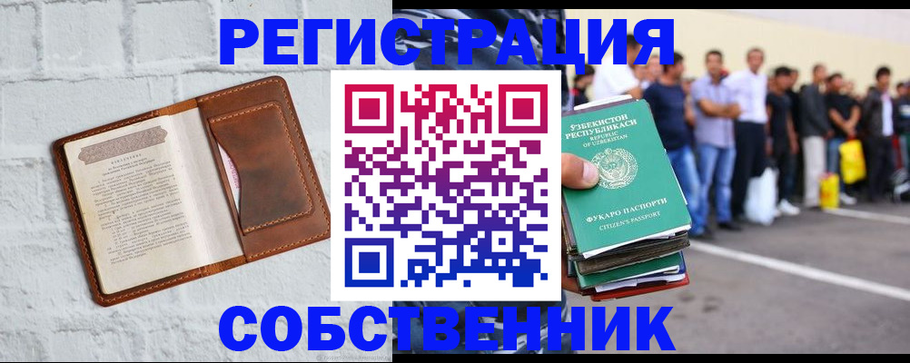 временная регистрация адрес в Гуково
