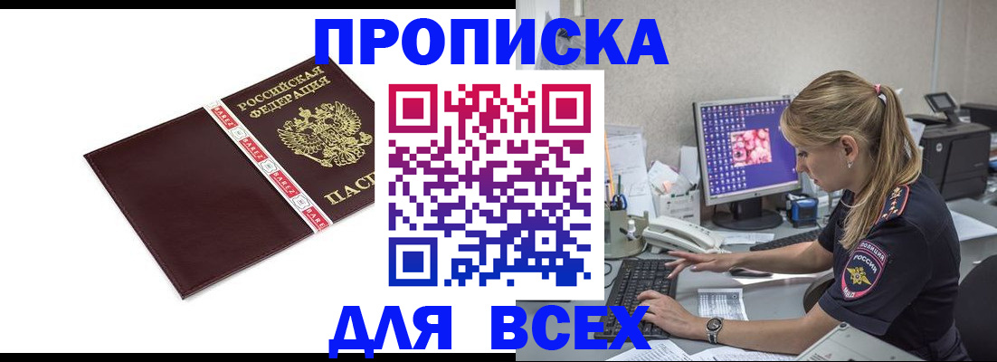 временная регистрация в квартире в Гуково