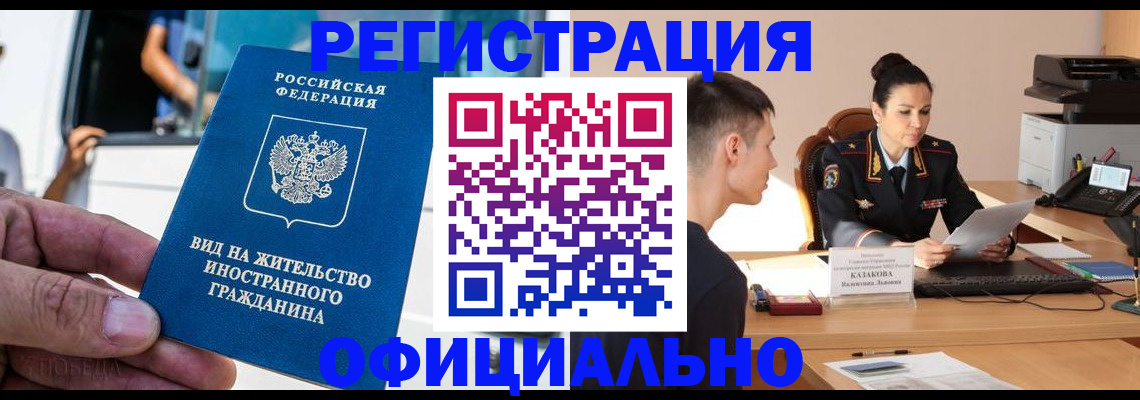 регистрация для школы в Гуково